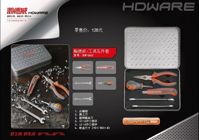 瀚德威工具五件套 工廠直供，禮品隨行，靈活搭配的實用之選